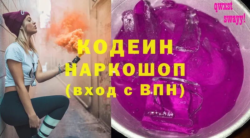 хочу наркоту  Мценск  Кодеиновый сироп Lean напиток Lean (лин) 